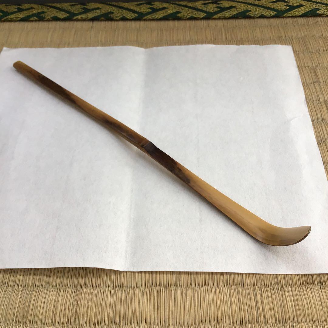 茶道具　茶杓　銘:遠山　影林宗篤作　西垣宗興書付き　竹箱　共箱　紙箱　S90CS