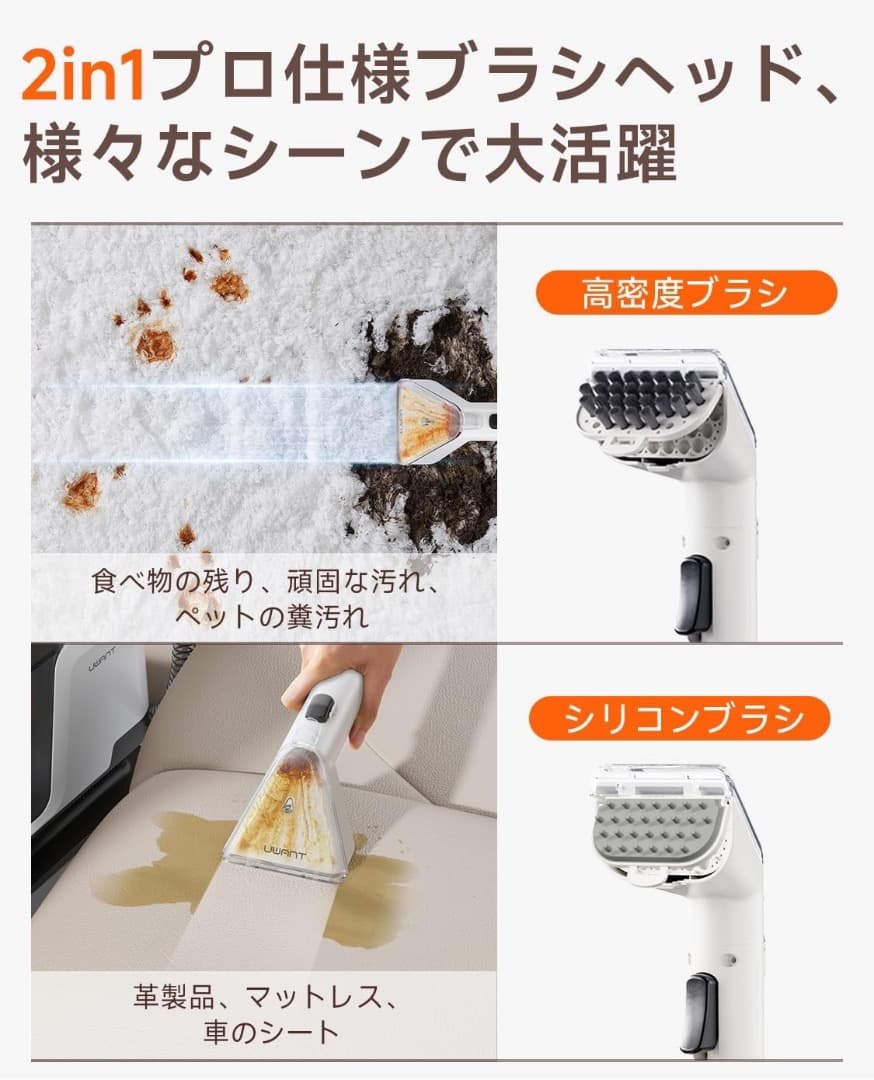 【業務用レベルの洗浄力】リンサークリーナー 16000Pa超強吸引力 カーペット