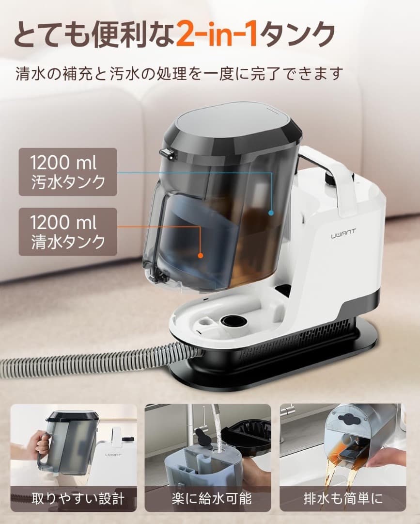 【業務用レベルの洗浄力】リンサークリーナー 16000Pa超強吸引力 カーペット