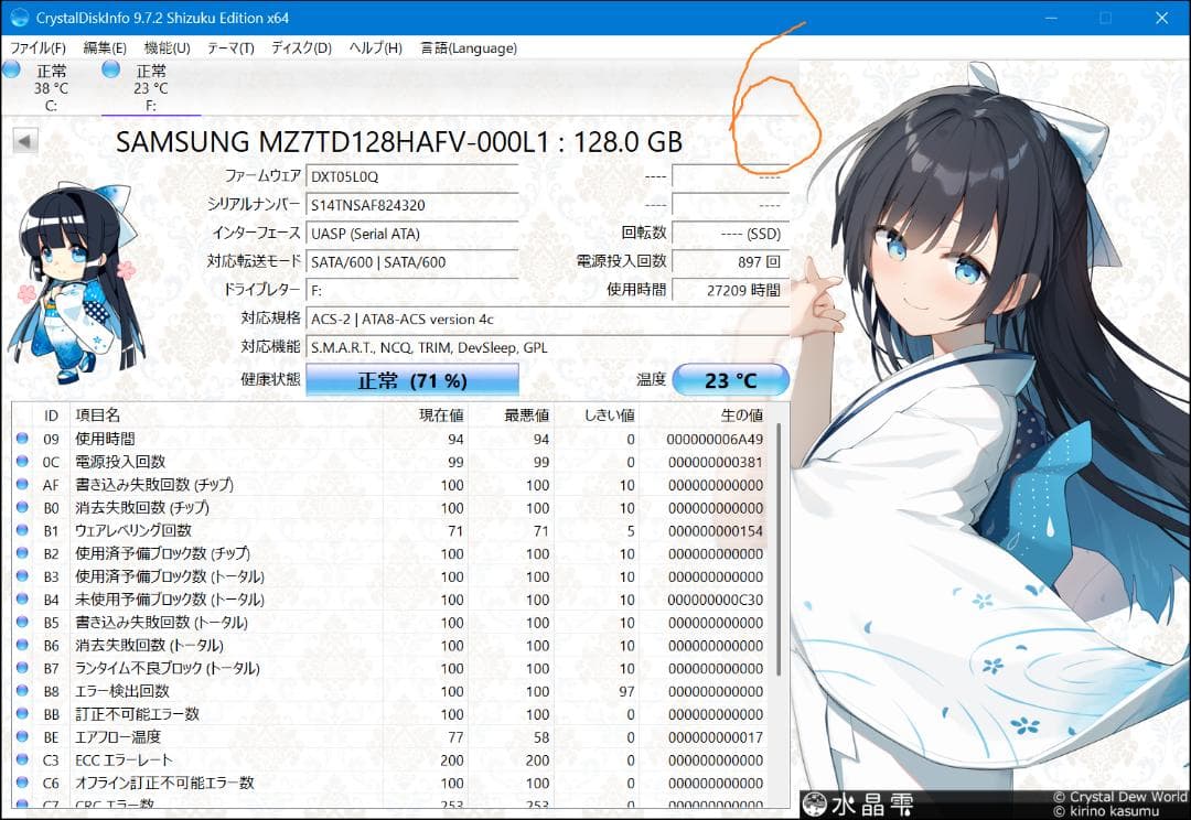 サムスン SAMSUNG SSD SATA 128GB 7枚
