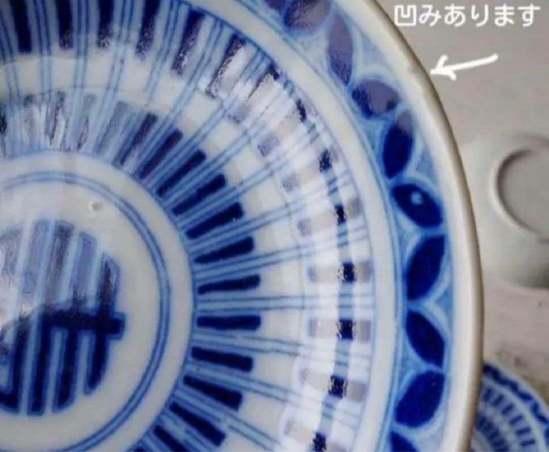 壽　皿　アンティーク　染付　古伊万里　印判　寿　なます皿　手塩皿　骨董皿　平戸焼