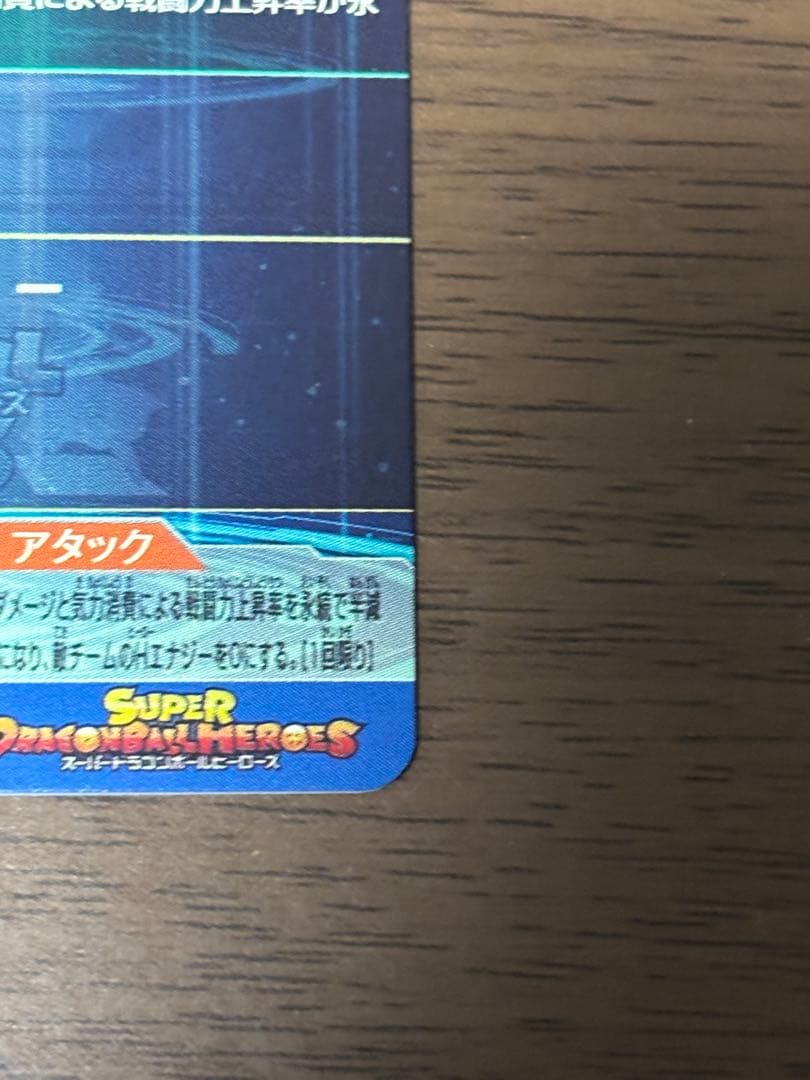 UGM4-SECベジット