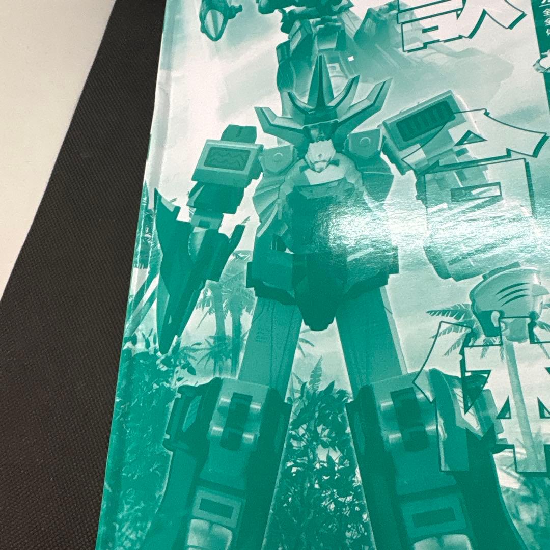 希少 SMP 百獣合体ガオキング　クリア　 (CLEAR COLOR VER.)