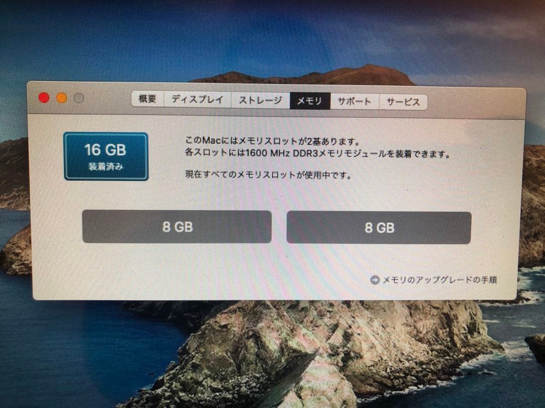 ②Transcend DDR3 8GB メモリモジュール 1600MHz美品