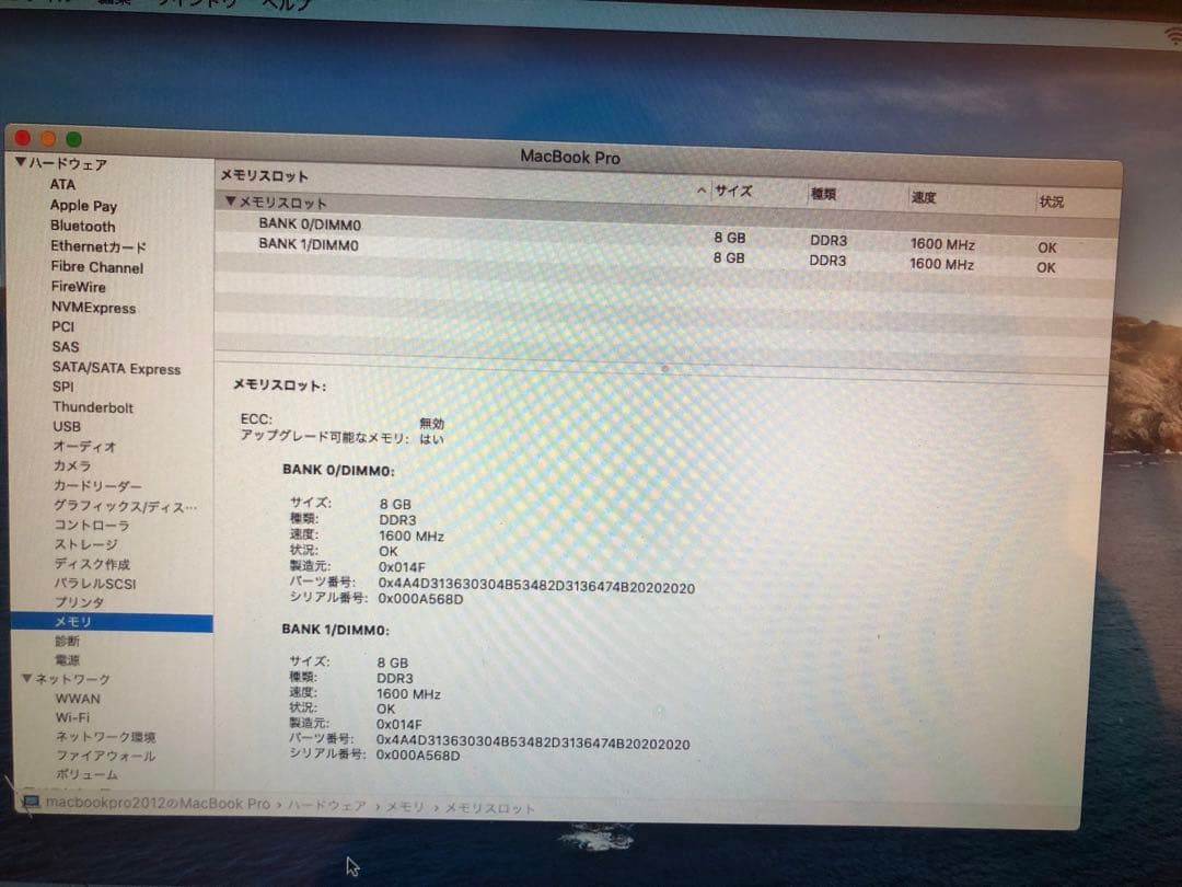 ②Transcend DDR3 8GB メモリモジュール 1600MHz美品