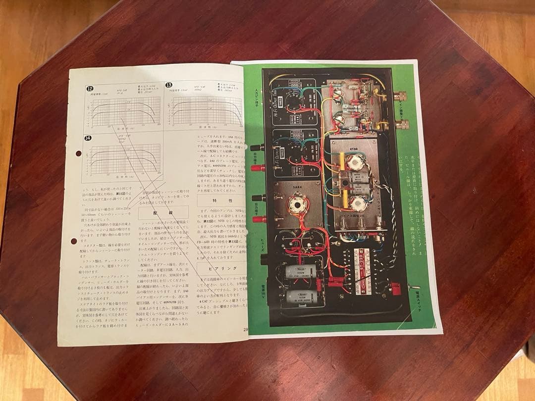 (期間限定値下げ)KT88 シングル　ステレオメインアンプ