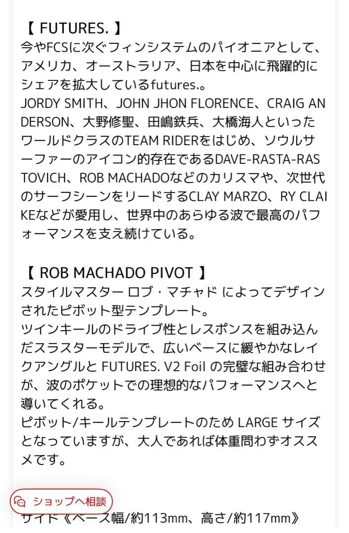新品　futures ロブマチャド　3枚セット