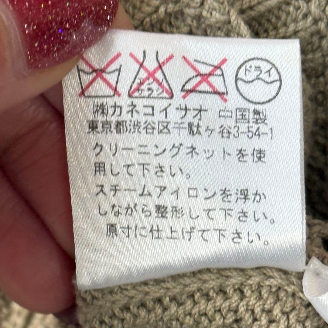 カネコイサオ スミレモチーフ レース編み カーディガン 未使用級