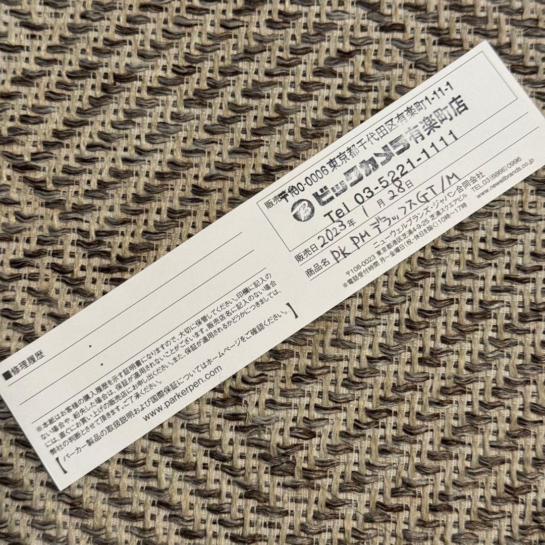 パーカープリミエデラックスGT 万年筆M 新品未使用