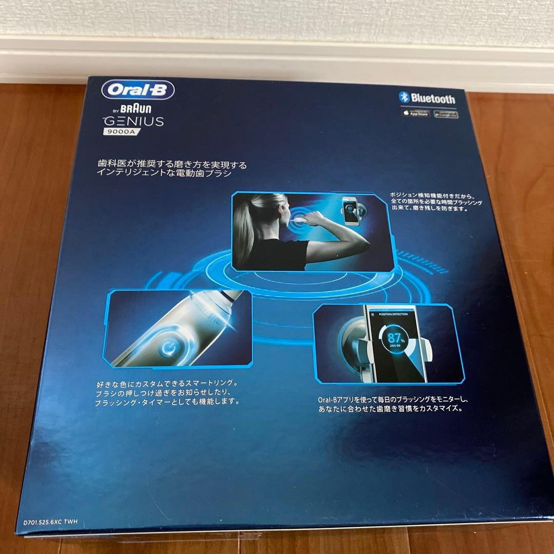 ブラウン　オーラルB GENIUS 9000A ホワイト　新品　未開封