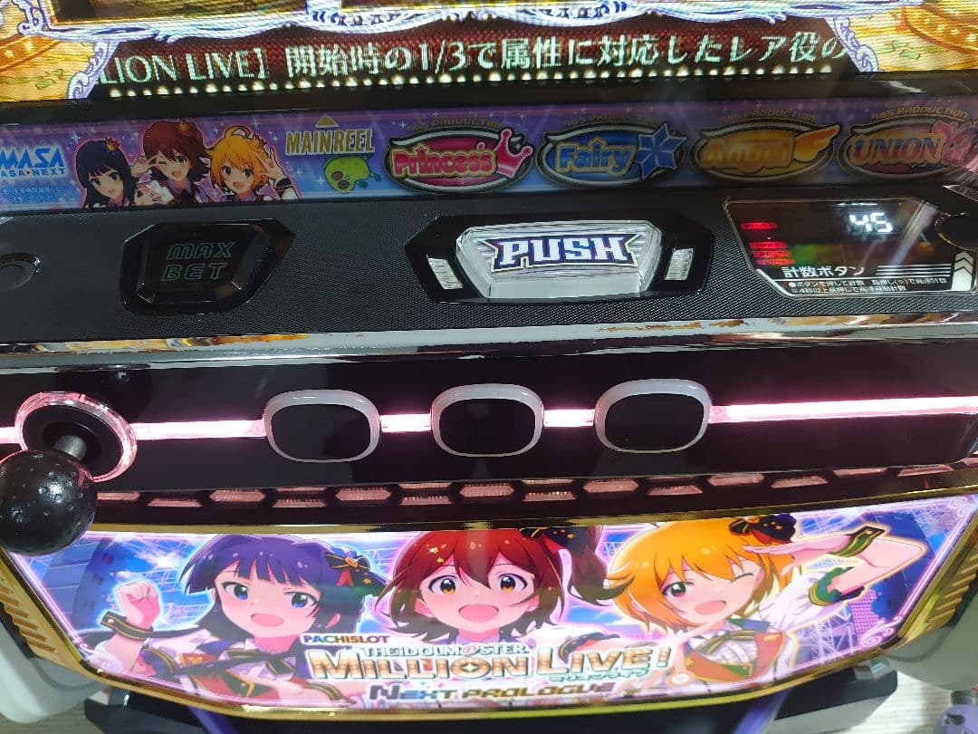 むろろんバイブ　データ対応スマスロ実機 アイドルマスターミリオンライブ