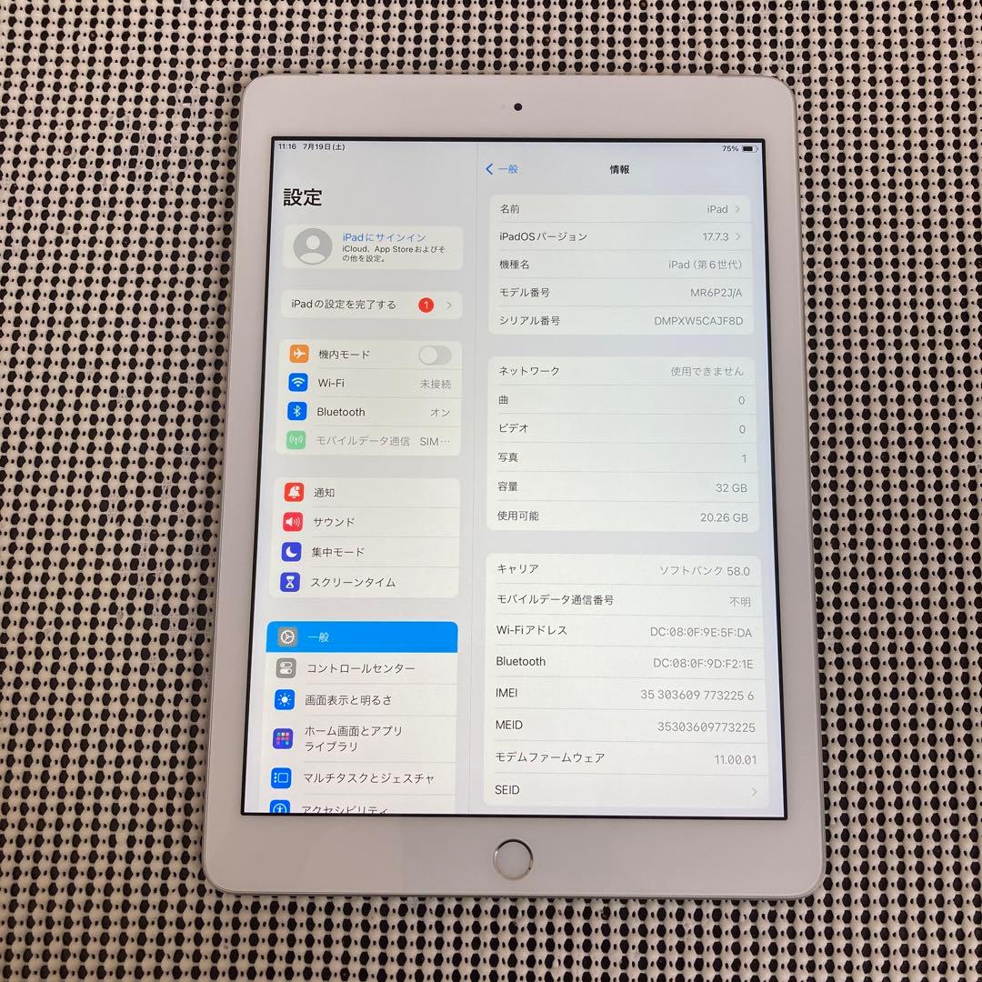 60 極美品新品級☆電池ほぼ新品☆iPad6 第6世代 32GB SIMフリー☆