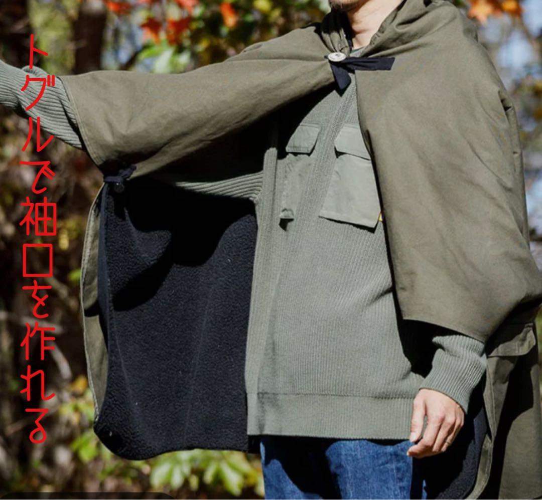 焚火ブランケット ”スーパーマント” テンマクデザイン　冬キャンプ必須　釣り