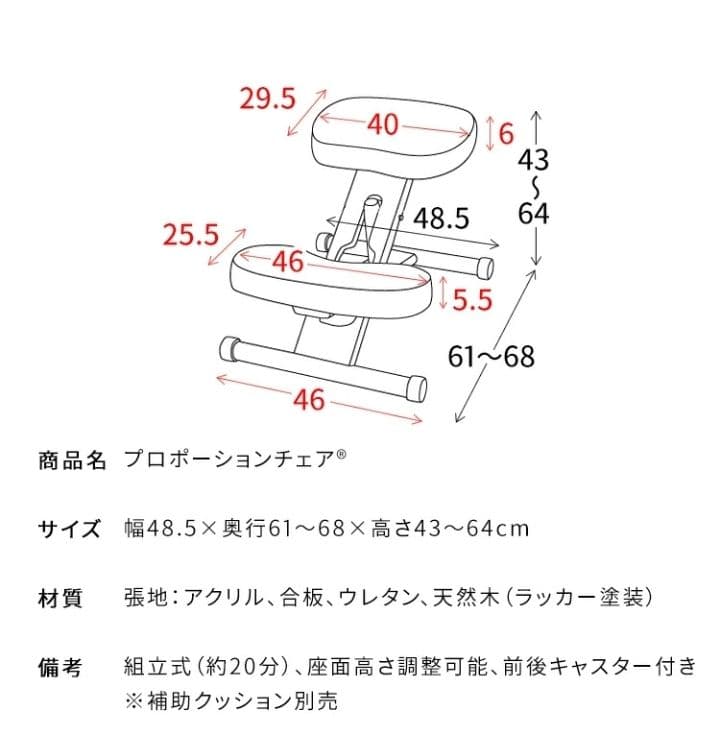 宮武製作所 姿勢がよくなる プロポーションチェア CH-N88　姿勢矯正