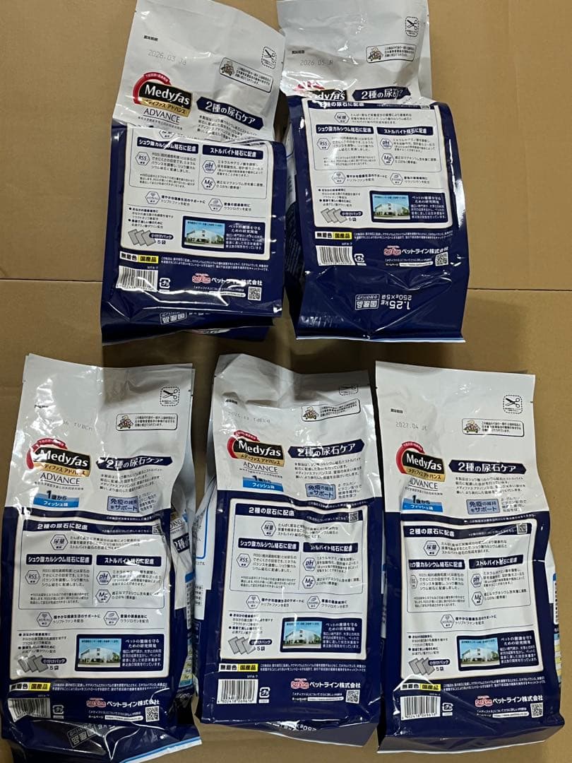 メディファス　アドバンス　1歳　10袋