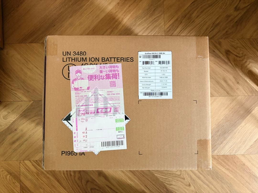 【新品未使用品】EcoFlow DELTA 3 1000 Air ポータブル電源