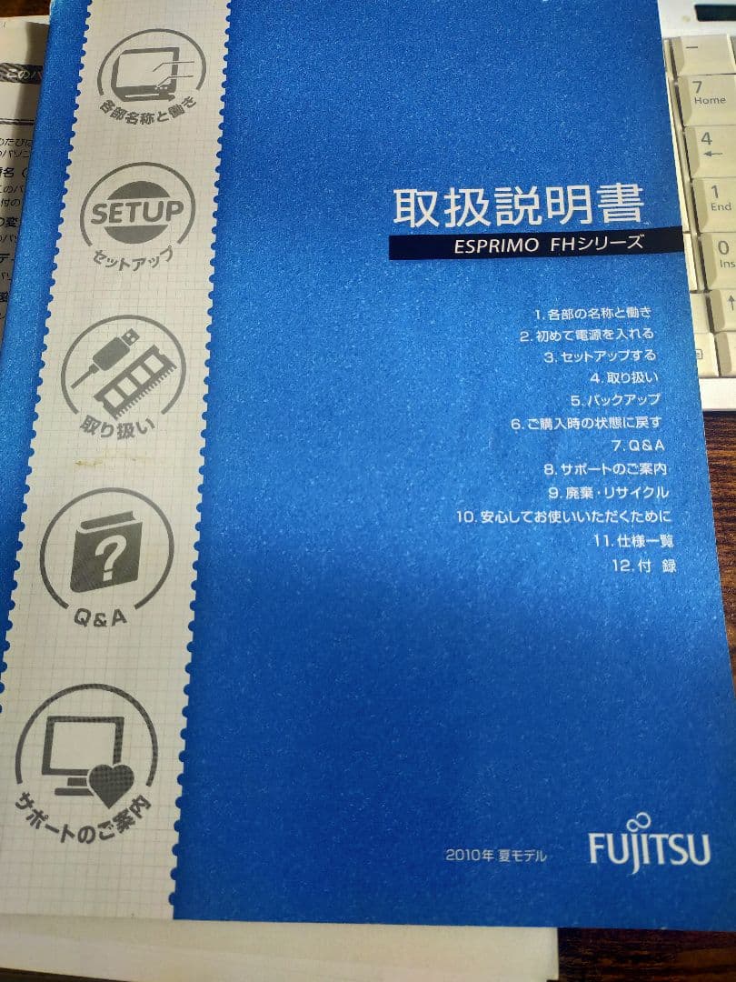 Windowsデスクトップ ESPRIMO FH700/3AT