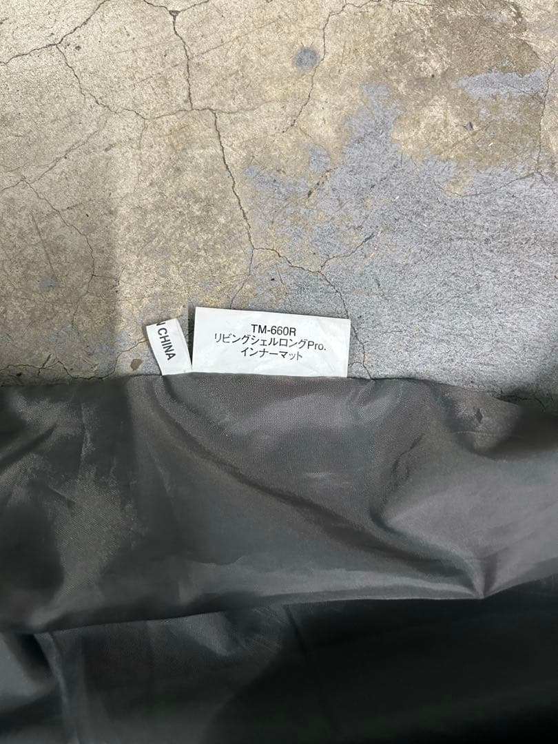 【希少品】リビングシェルロングpro. フルセット　レッドフレーム（送料込み）