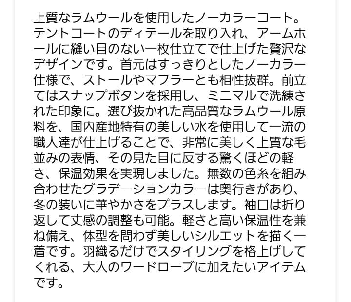 【新品未使用】ティッカ　TICCA　ノーカラーテントコート　グレー