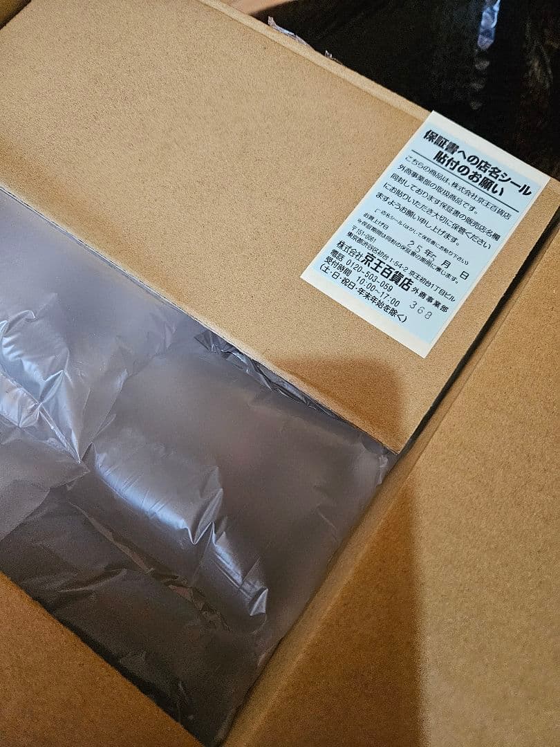 【新品未使用未開封】BONIQ 2.0 スターターセット 7L ブラック