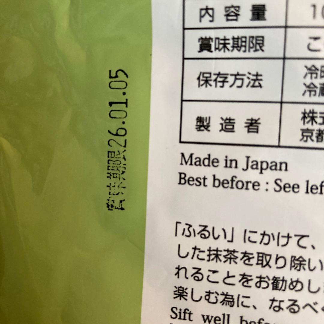 【丸久小山園】五十鈴 抹茶 100ｇ