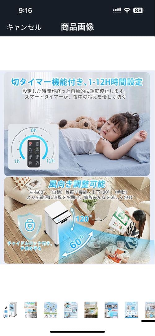 【新品未使用】大型冷風扇