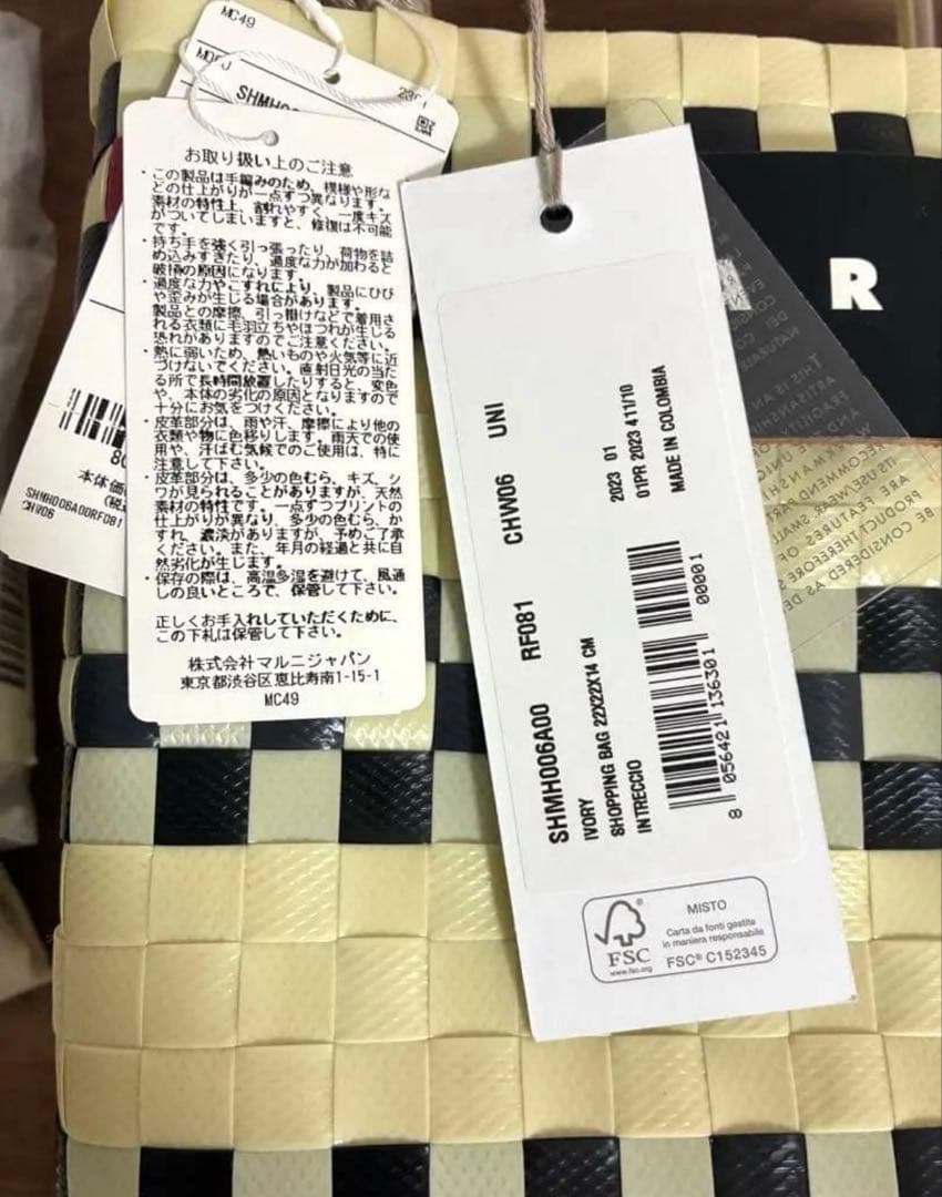 【新品】マルニマーケット　MARNI バスケットバッグ　アイボリー　かごバッグ