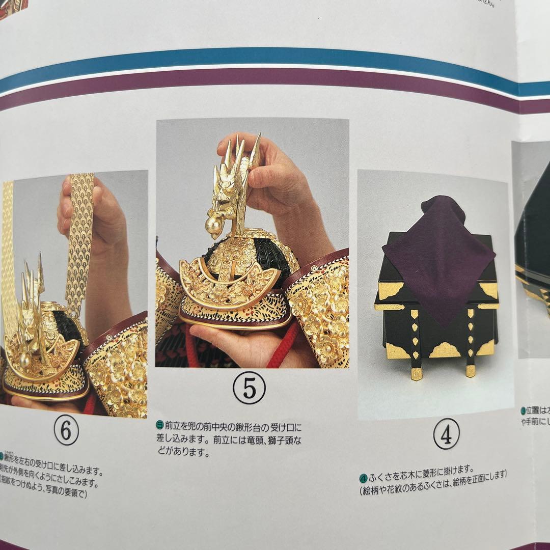 五月人形20号　兜　黒塗屏風　畳台　お弓太刀　【極美品】