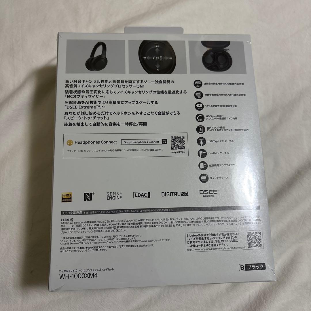 【新品未開封】SONY WH-1000XM4 ワイヤレスヘッドホン ブラック