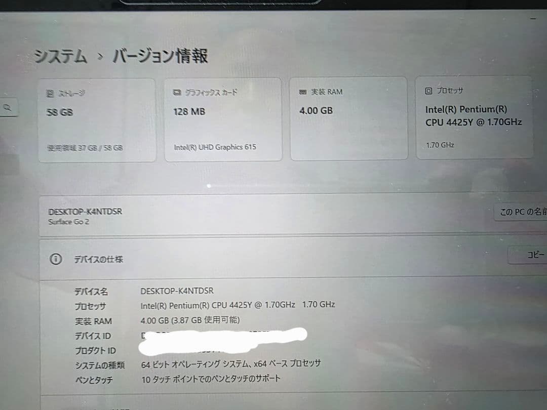 Microsoft Surface Go 2 キーボード付き本体　中古　初期化済
