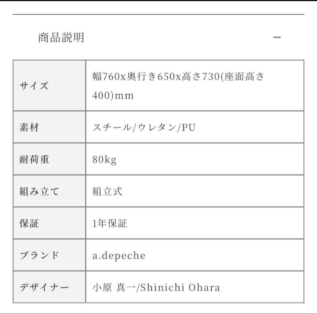 a.depeche ライトブラウンチェア