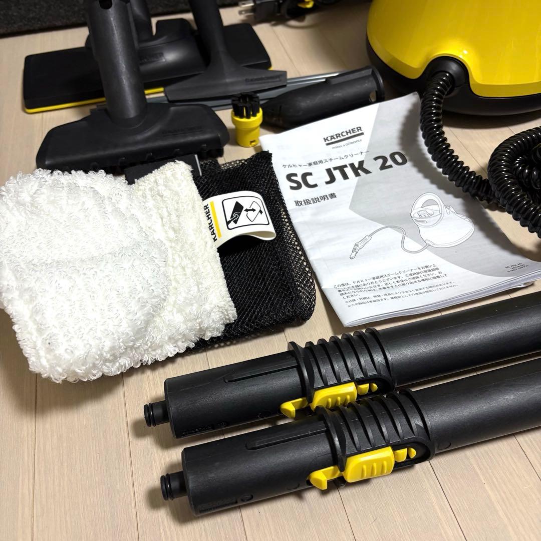 KARCHER ケルヒャー スチームクリーナー SC JTK20 高圧洗浄
