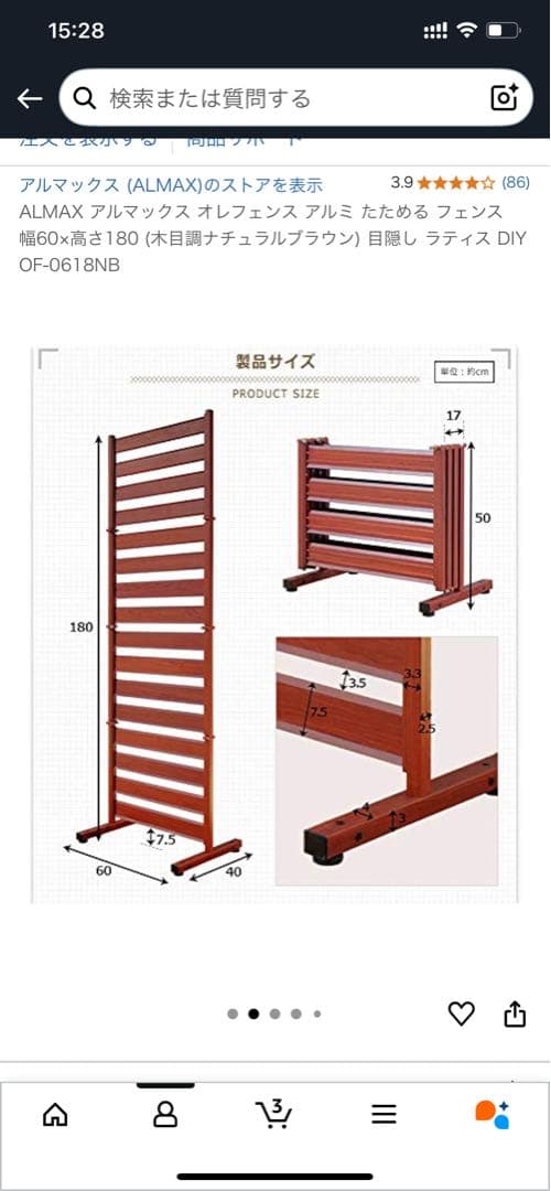 アルミ　畳めるフェンス　60✖️180センチ　木目調ナチュラルブラウン