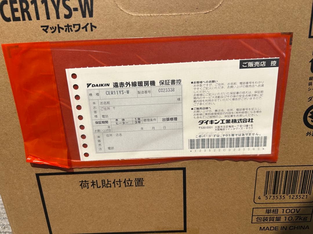 ダイキン CERAMHEAT CER11YS-W マットホワイト