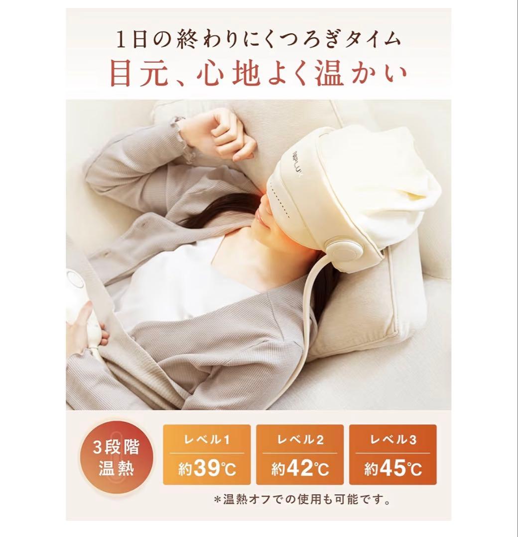【博士監修】ヘッドリラクゼーション器 NIPLUX CHILLMET アイウォ…