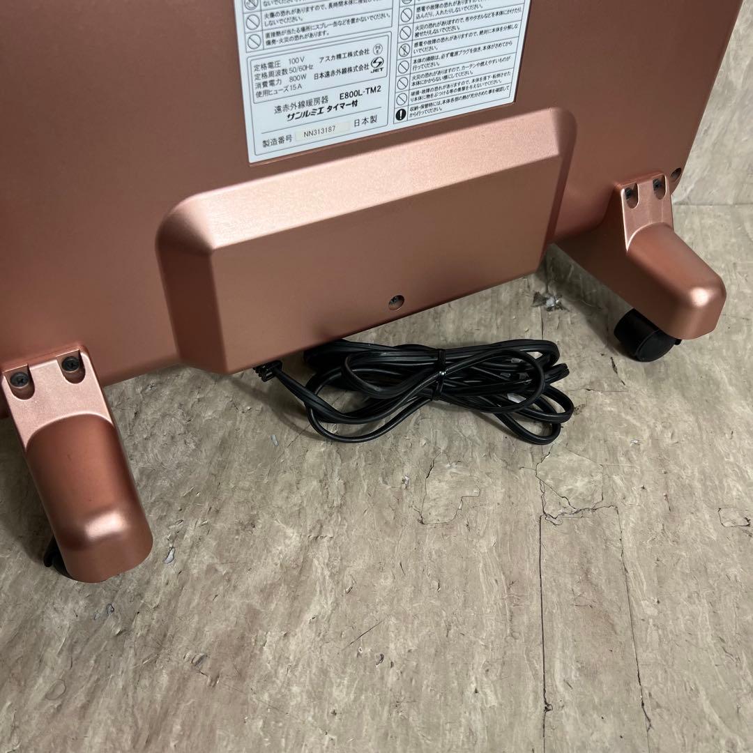 極美品 希少なピンク サンルミエ E800L-TM2 遠赤外線暖房器 タイマー付