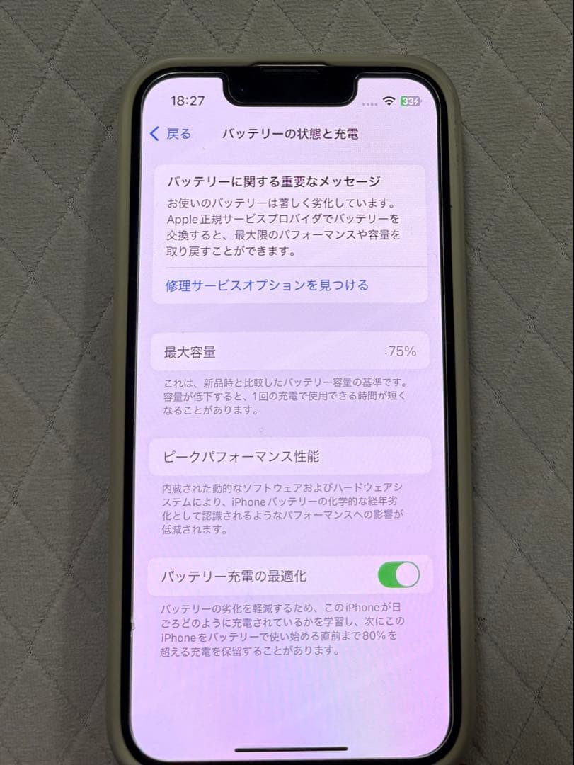 美品iPhone 13 mini ピンク　箱コード付き