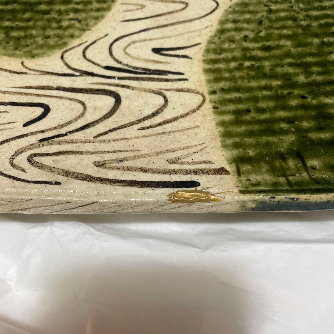 織部　まな板皿