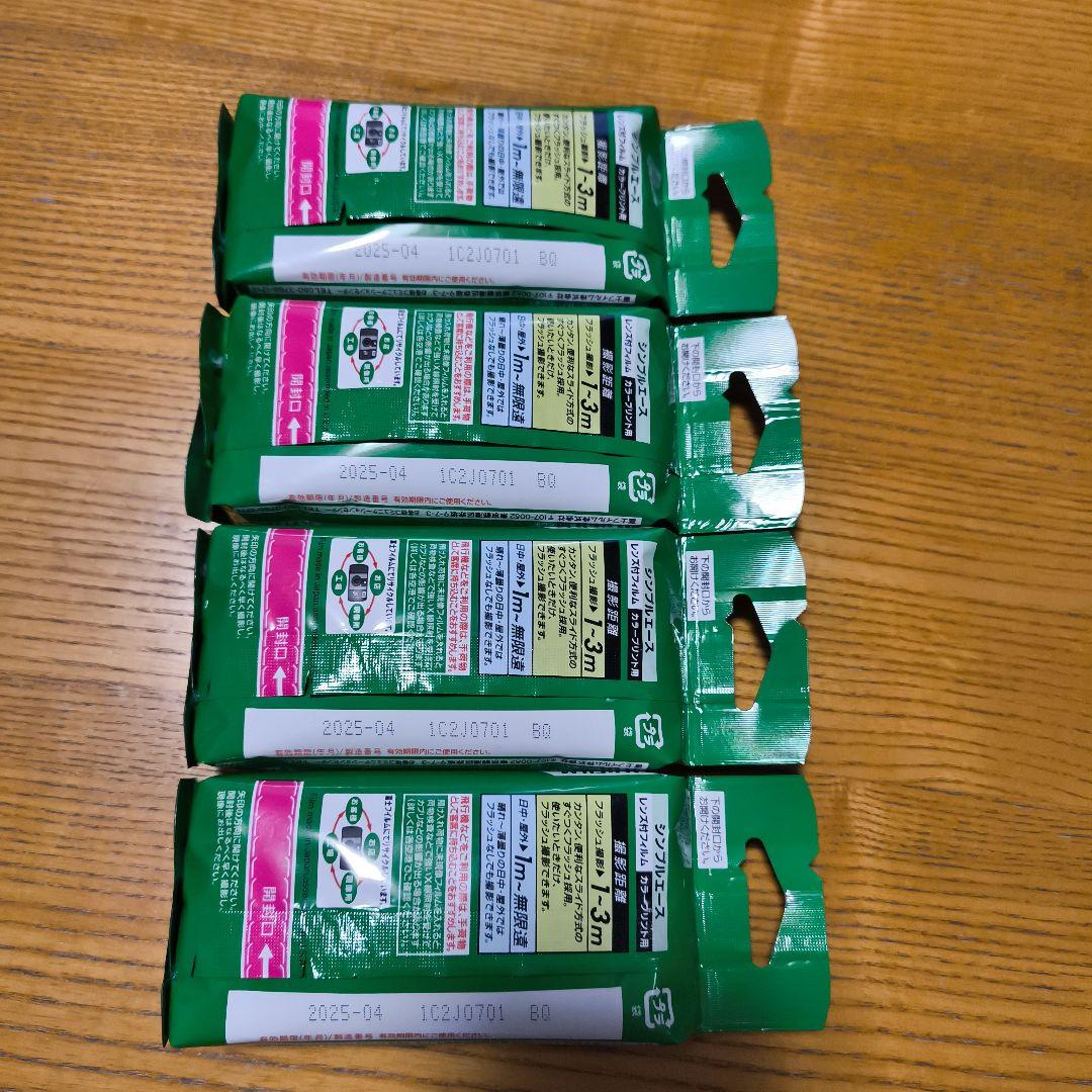 【新品未使用】富士フィルム 写ルンです　4個セット　27枚撮影可能　即購入OK