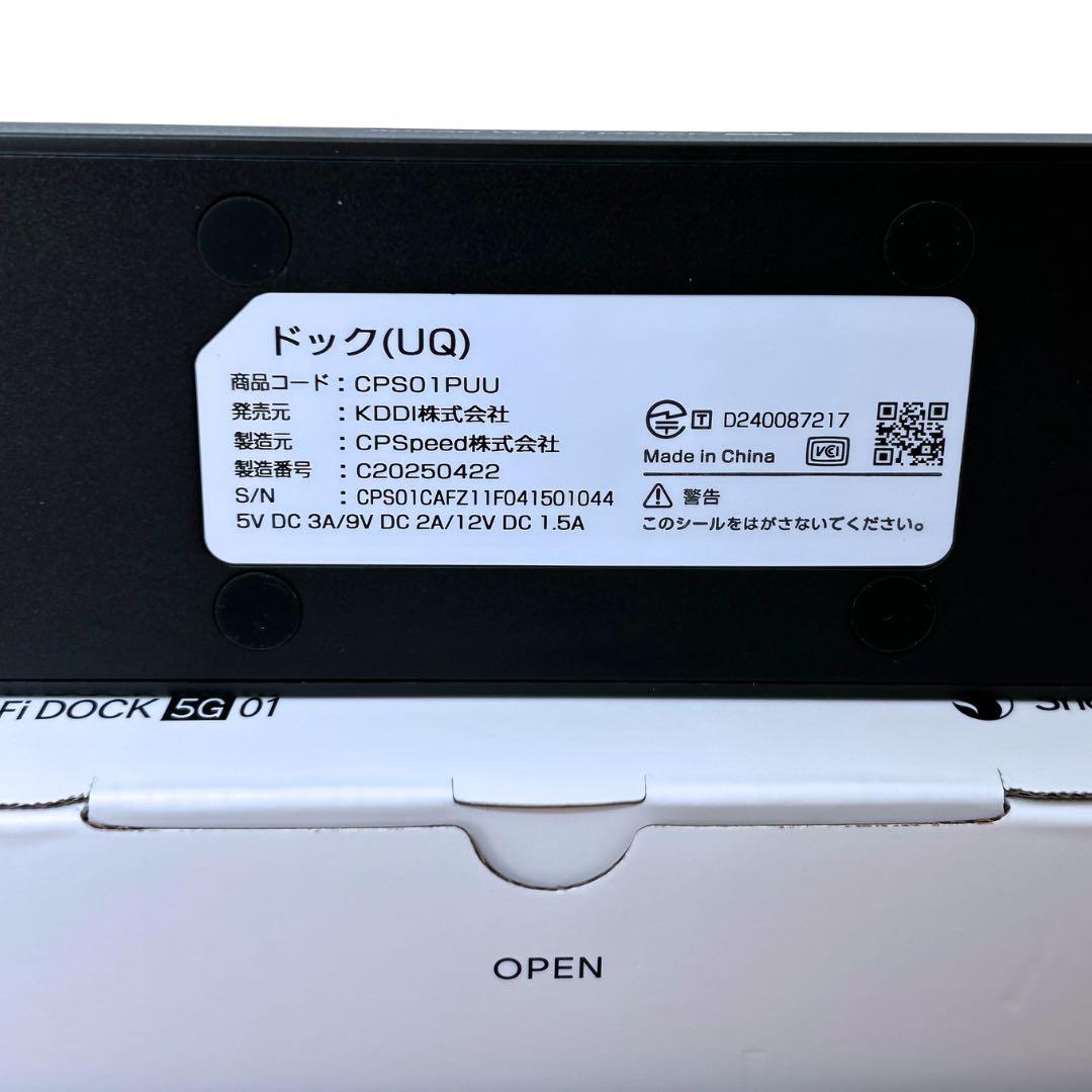 新品未使用Speed Wi-Fi Dock 5G 01初期フィルム付・付属品完備