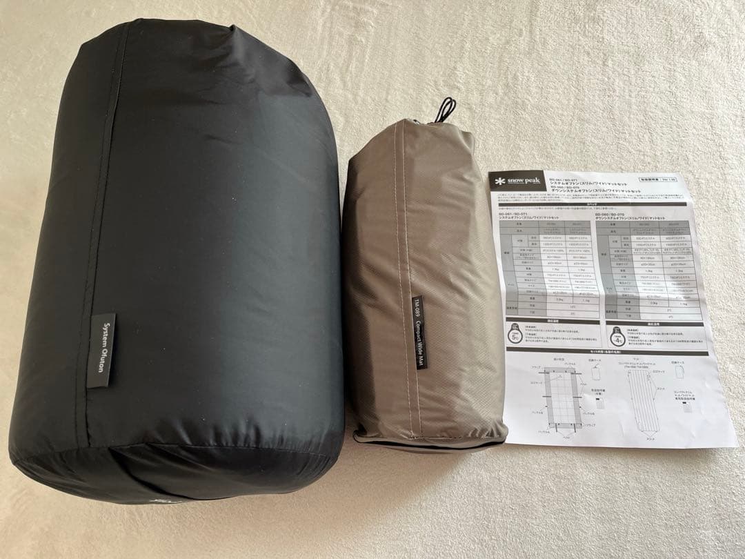  peak システムオフトン ワイドマットセット