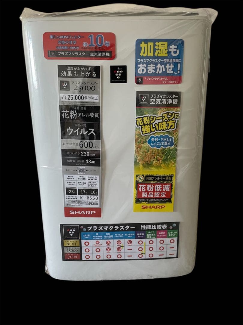 マ*ハ様 【除菌機能あり】SHARP 空気清浄機【25年式】保証書あり