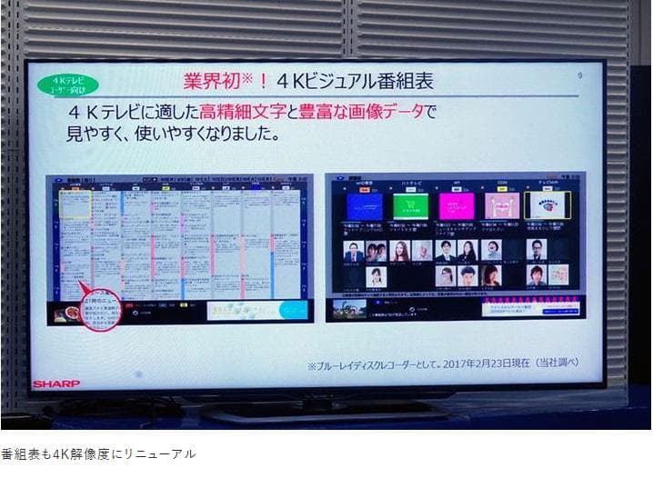 「12月15日まで限定」　タイムセール中　BD-UT2200　「HDD:3TB」