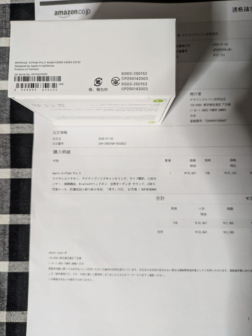 Apple AirPods Pro 3 本体【新品未開封】