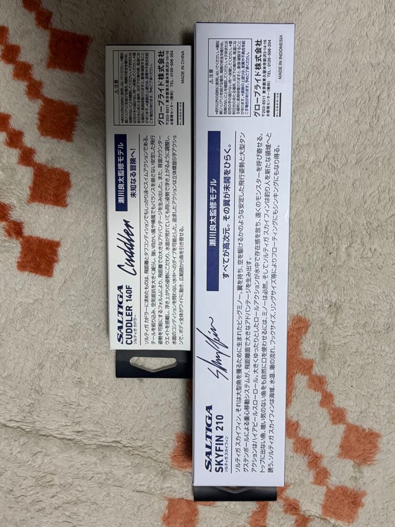 ダイワ　ソルティガ　釣りフェス2026 限定　スカイフィン210 カドラー140