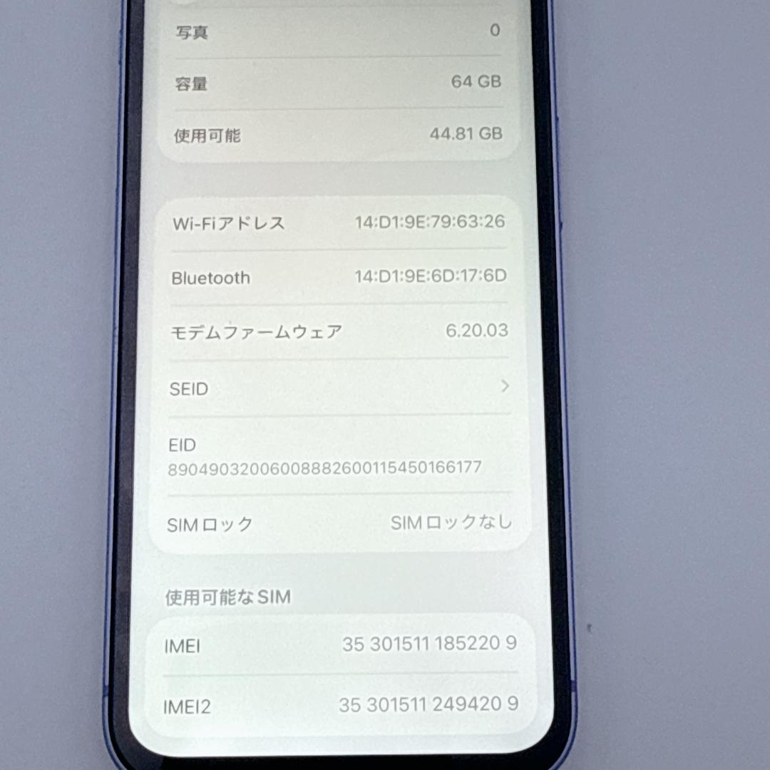専用予約済み【美品】iPhone 12 mini 3J247J/A パープル