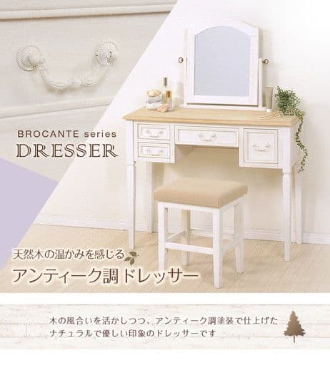 ドレッサー ホワイト 組立品 R7339WHS