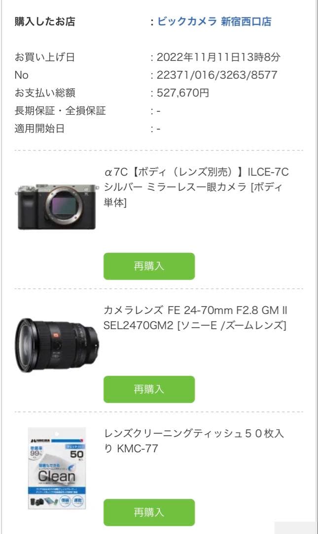 Sony α7C ミラーレスカメラ シルバー