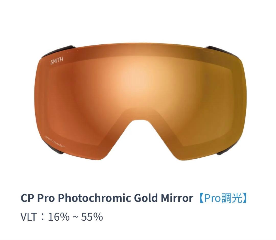 25/26’ SMITH SQUAD XL プロ調光　新品未使用
