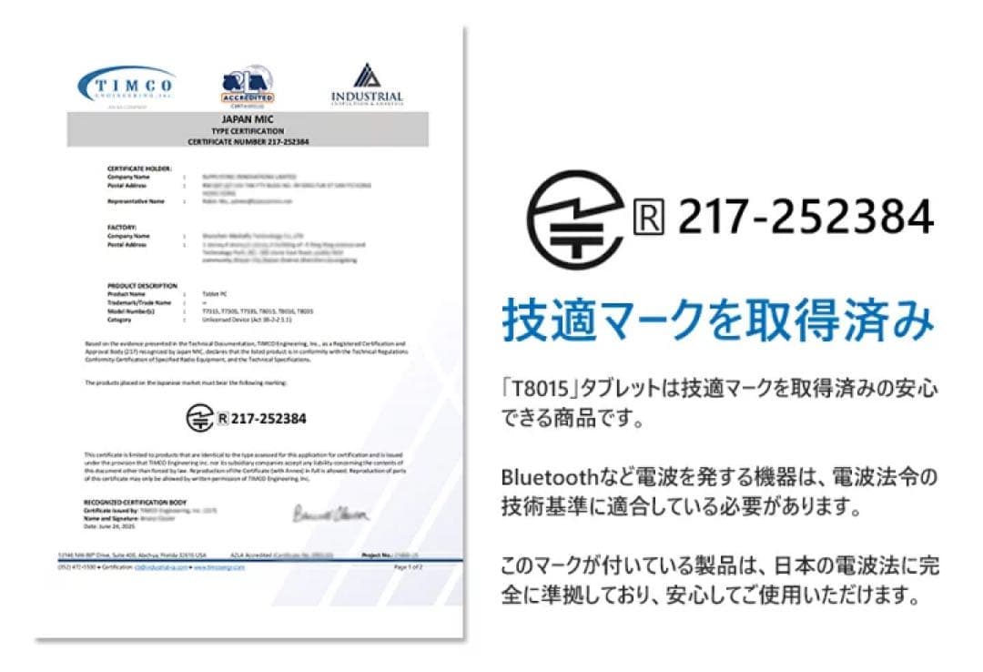 国内正規品 タブレット PHILIPS T8015 Android15